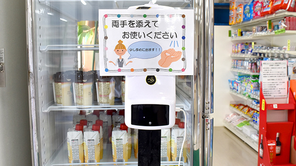 クスリのサンロード雨宮調剤薬局の感染予防対策