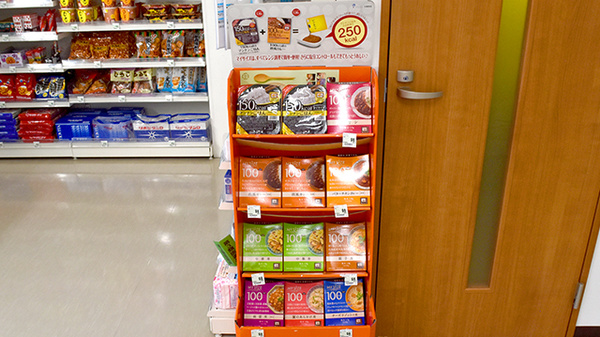 クスリのサンロード雨宮調剤薬局の健康食品