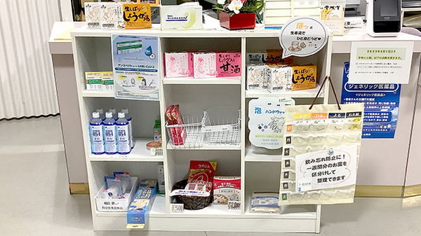 ハーティ加納岩薬局の飲食物