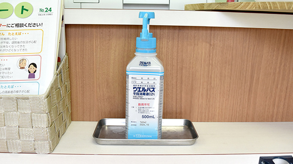 櫛形調剤薬局の感染予防対策