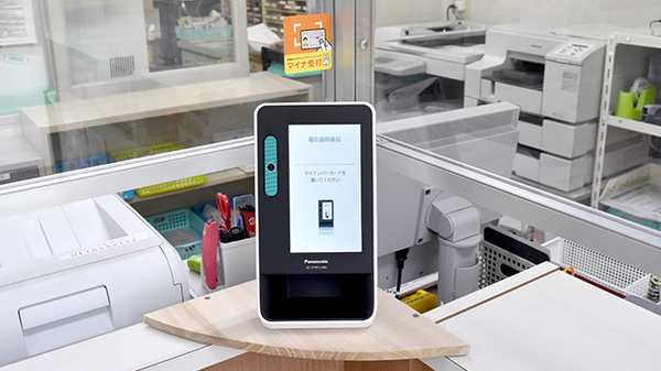 櫛形調剤薬局のオンライン資格確認