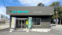 櫛形調剤薬局の外観