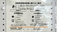 櫛形調剤薬局の在宅対応