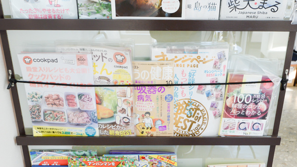 山梨中央薬局の書籍
