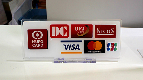 都留調剤薬局のクレジットカード対応