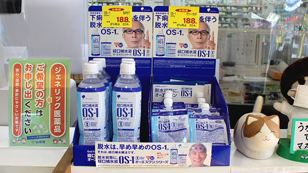 都留調剤薬局の飲食物