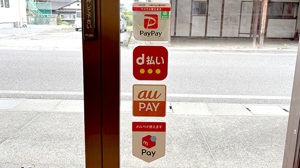 福島屋薬局のスマホ決済対応