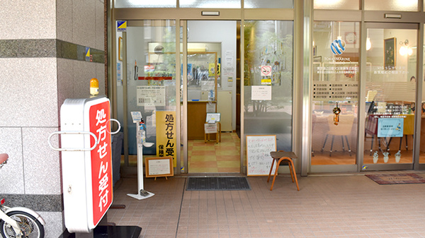 アイ薬局の入口