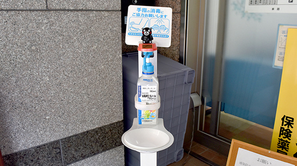 アイ薬局の感染予防対策