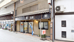 カギヤ薬局の外観