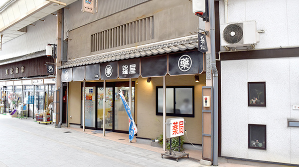 カギヤ薬局の外観