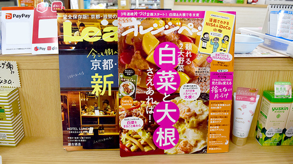 カギヤ薬局の書籍