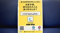 カギヤ薬局愛東の電子お薬手帳対応