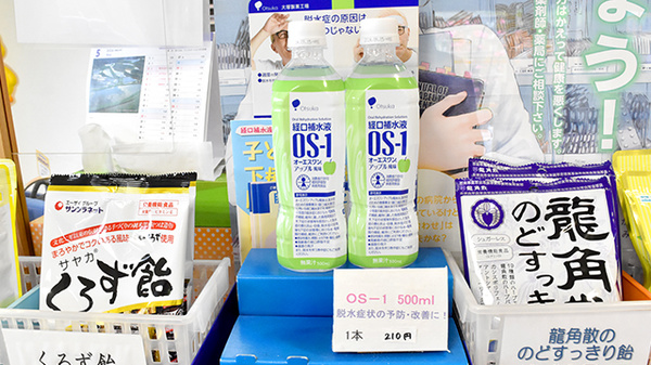 かすが調剤薬局の飲食物
