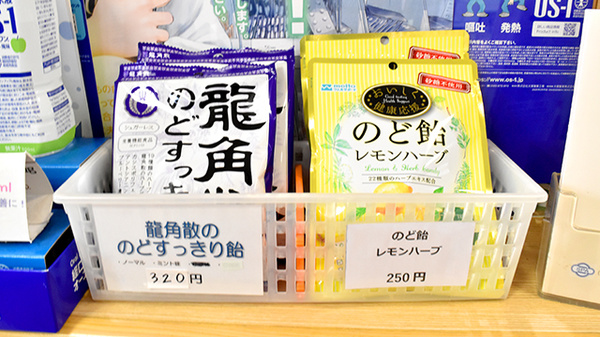 かすが調剤薬局の健康食品