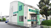 かたた薬局の外観