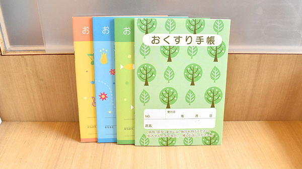 お薬手帳