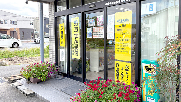 サカイ薬局の入口