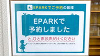 サカイ薬局のネット受付対応