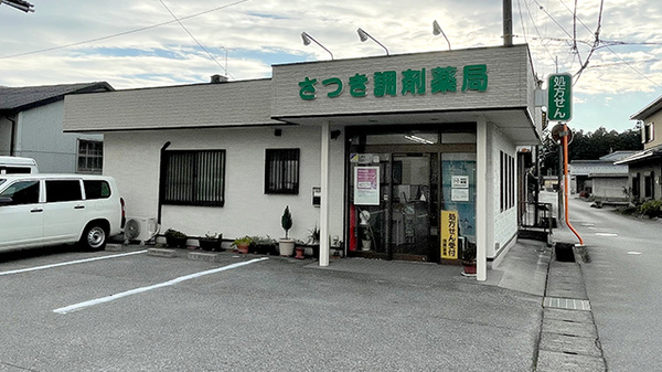 外観