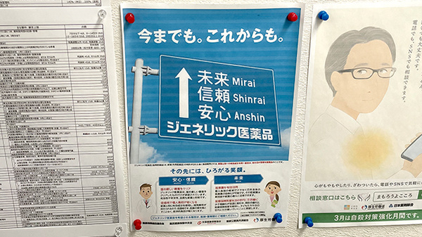 ジェネリック対応