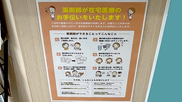 在宅対応