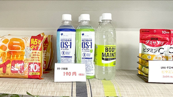 飲食物