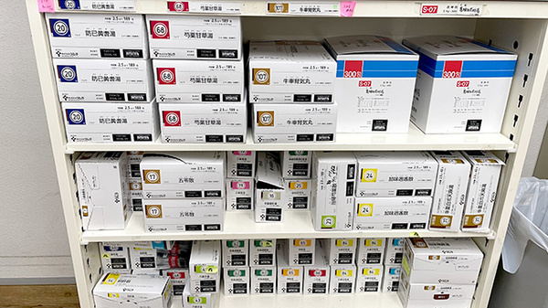 漢方薬