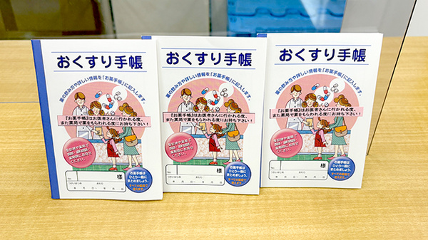 スマイル薬局のお薬手帳