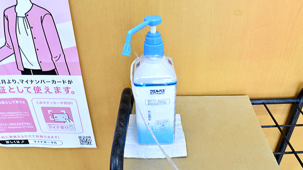 駅前すみれ薬局の感染予防対策