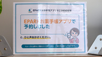 つくし薬局新旭店のネット受付対応