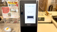 つくし薬局新旭店のオンライン資格確認