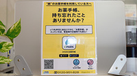 つくし薬局新旭店の電子お薬手帳対応