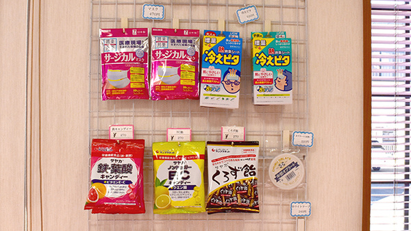 つくし薬局大江店の雑貨品