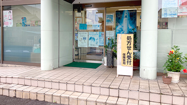 ツメ薬局の入口