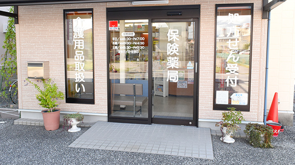 のぞみ調剤薬局の入口