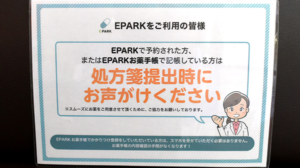 のぞみ調剤薬局のネット受付対応