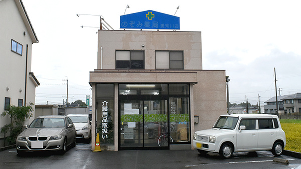 のぞみ薬局愛知川店の外観