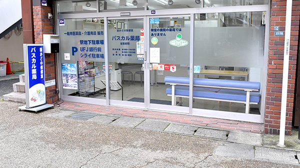 パスカル薬局の入口