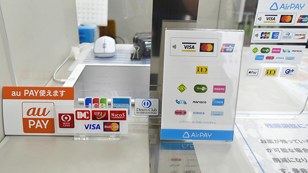 パスカル薬局のクレカ/電子マネー/スマホ決済対応