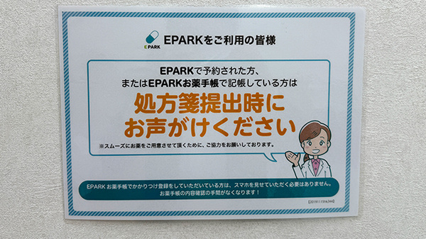 ネット受付対応