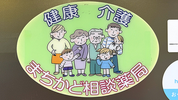 相談対応