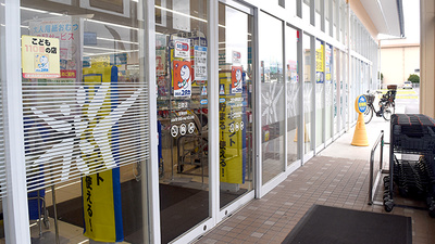 ユタカ調剤薬局　日夏の入口