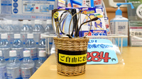 ユタカ調剤薬局　安土のフリーサービス