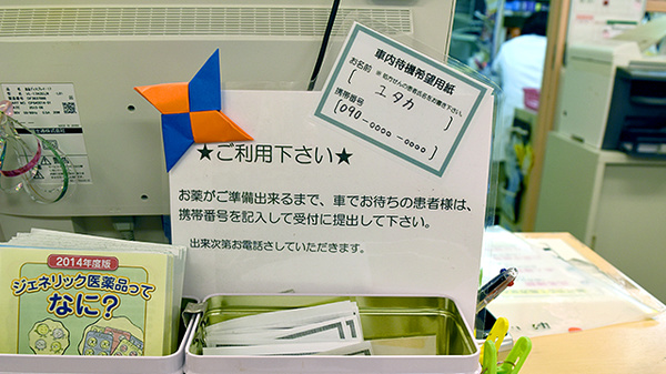 ユタカ調剤薬局　守山Ⅱの薬局からのお知らせ