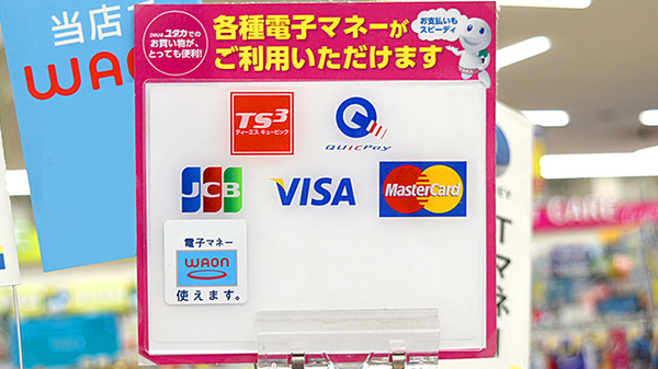 ユタカ調剤薬局　水口暁のクレジットカード対応