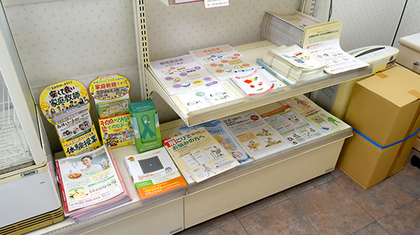 河瀬調剤薬局の冊子