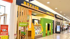 河野薬局の外観