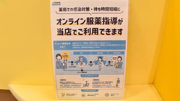 河野薬局のその他サービス