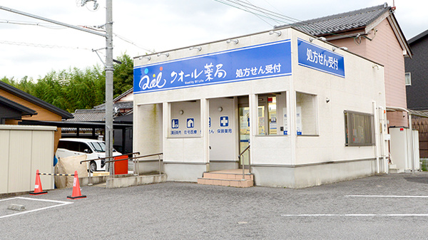 クオール薬局桜川店の外観
